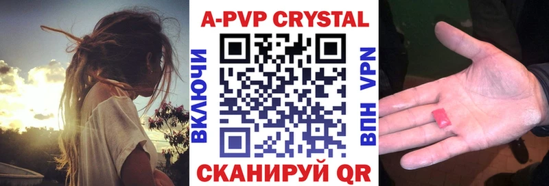 купить   Заринск  APVP VHQ 