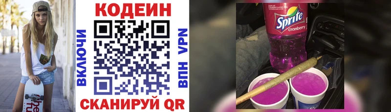 Кодеин Purple Drank  ОМГ ОМГ сайт  Заринск  купить наркоту 