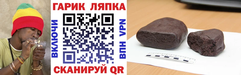 купить  цена  Заринск  Гашиш хэш 
